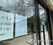 '특혜의혹' 순창 출렁다리 카페 운영 전 전북도 비서실장 내사