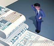 경기도, 세금체납자 1만2천명 보유한 가상화폐 530억원 압류