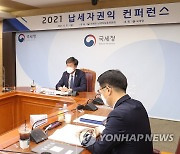 국세청 납세자보호위, 납세자권익 콘퍼런스 개최