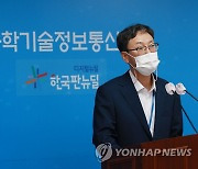 과기정통부, 2020년도 R&D 예산 집행 브리핑