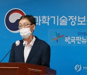 과기정통부, 2020년도 R&D 예산 집행 브리핑