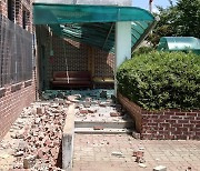 평택시 지역아동센터 건물 외벽 마감재 붕괴..인명피해 없어