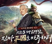 [이슈] 이문열 추천작 '삼국지 전략판', 시즌2 총결산 및 시즌3 병종 전법 소개