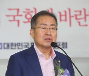 홍준표 윤석열 겨냥해 "실력·도덕성 갖춰야"