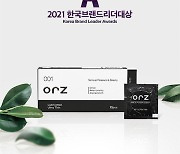 ORZ, 2021한국브랜드리더대상 의료기기 부문 대상 수상