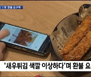 '새우튀김 사태'에 쿠팡이츠 사과, 점주 보호 대책 발표