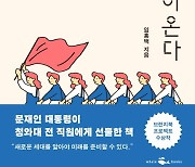 [단독]'이중계약' 논란 '90년생이 온다', 정부 지원금 환수 검토