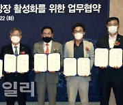 한국거래소, 코넥스 상장 활성화 업무협약 체결