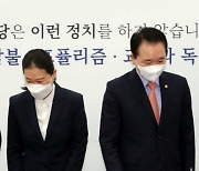 '당대당 통합' 원칙 합의에도 최대 뇌관 '당명변경' 불씨(종합)