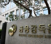 금감원, 팝펀딩 제재심서 한국투자증권 '기관주의' 조치
