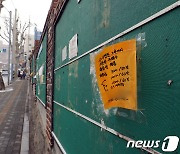 '텅텅' 대학생 없는 대학가 원룸촌.."2학기엔 나아질까요"