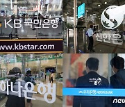 '빅테크 대응' 플랫폼 강화 나선 4대은행..국민銀도 보험청구간소화