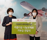롯데免, '폭염 취약계층' 폐지수집·이주노동자에 기부금 전달