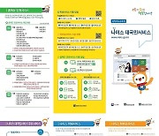 충북 학생 학교생활정보 인터넷 나이스 서비스서 한눈에 본다