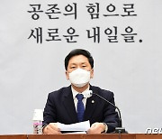 김기현 "원희룡은 우량 가치주..작전주·테마주에 속으면 안돼"