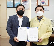 진천군-농어촌공사, 스마트 그린도시 사업 위·수탁 협약