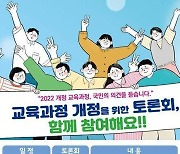 국민 51% '교원자격증 없는 전문가 단독수업'에 찬성