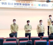 황인호 대전 동구청장, 민선 7기 변화상 알리기 분주