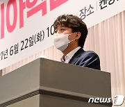 원코리아 혁신포럼 출범식 축사하는 이준석 대표