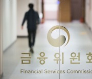 [단독] 금융위 가상자산 TF에 케뱅·신한·농협 3개 은행 참여