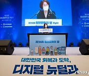 임혜숙 장관, '정보문화의 달 기념식' 환영사