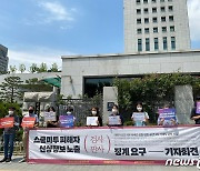 "스쿨미투 피해자 신상 노출한 검사·판사 징계하라"