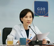 유은혜 교육부 장관 'G20 교육 장관회의 참석'