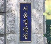 '이용구 폭행 무마 의혹' 형사과장·팀장 불송치 결정