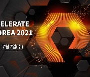 퓨어스토리지코리아, 다음달 연례 컨퍼런스 온라인 개최