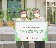 비씨카드, '착한 걸음' 캠페인..취약계층 건강돌봄 나선다