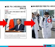 평창올림픽 때도 日 항의로 '독도 삭제' 한반도기 사용