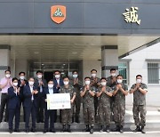 농협은행, 육군 제56보병사단 장병들에게 위문품 전달