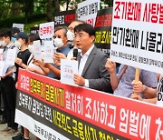 금감원 제재심, 팝펀딩 펀드 판매 한국투자증권에 기관주의
