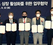 거래소, 대구·경북 코넥스 상장 활성화 지원