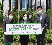 롯데홈쇼핑, 서울 은평구에 두 번째 '숨;편한 포레스트' 완공