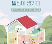 신일, 이마트 트레이더스 20개 지점서 '여름가전 로드쇼' 개최