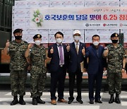 LG생활건강, 국군 참전용사 1500여명에 '희망박스' 후원