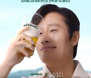 오비맥주 한맥, 요리용디와 '음 챌린지' 진행