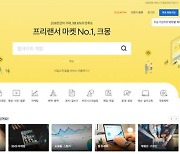 세상을 바꾸는 개미들, '긱 워커' 스타트업이 뜬다