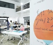 조아제약, 가족 소통 프로젝트 '빼꼼(Fa:Com)' 오리엔테이션 진행
