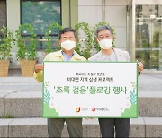 BC카드 '착한걸음' 캠페인으로 취약계층 건강돌봄 지원