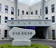 '부실수사 의혹' 공군검사·공군 공보장교 피의자 전환
