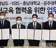 'KBS 충남방송국 유치' 가시권 진입