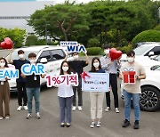 현대위아, 임직원 급여 모아 복지기관에 자동차 4대 기증