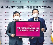 '국가유공자들 치매예방 돕는다' LG유플러스, 국가보훈처와 '맞손'