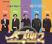[옥천소식] 개그쇼 '쇼그맨' 26일 옥천문화예술회관서 개최 등
