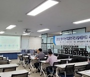 [청주소식] 충북인적자원개발위 사업설명회 개최 등