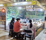 '뛰어난 맛·향' 정읍자생차, 부산 국제 차·공예박람회 출품