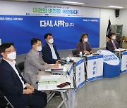 민주당 대전시당, 공약개발위한 정책엑스포 개최
