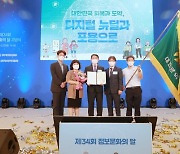 대전시, 국가정보문화 발전 유공단체 '대통령 표창'